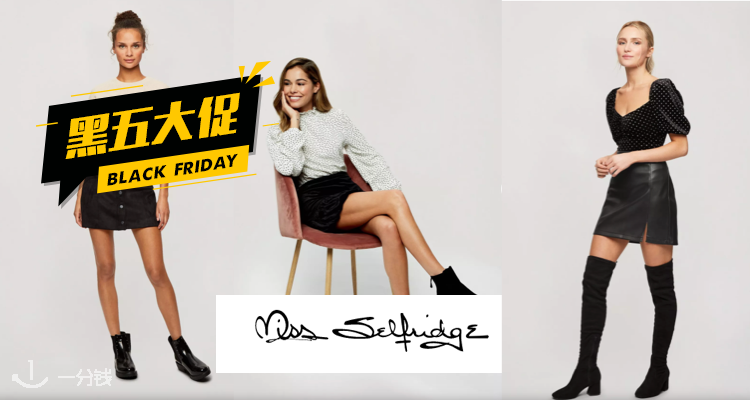 Miss Selfridge,全场7折