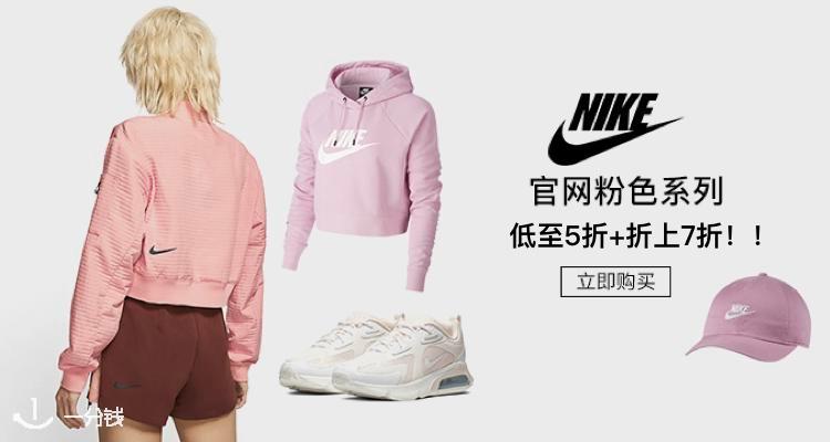 Nike 折扣 优惠