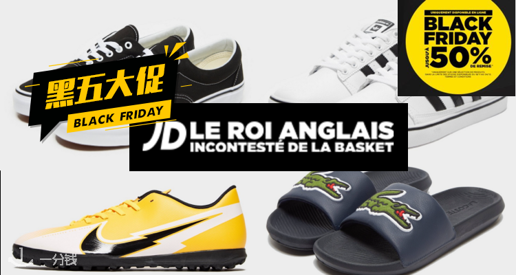 JD Sports,低至3.3折