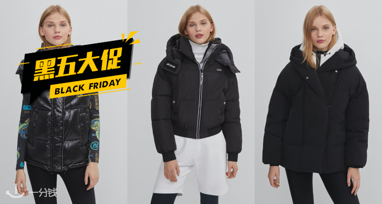 Bershka,低至6折