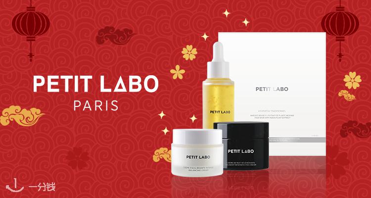 Petit Labo全场独家65折