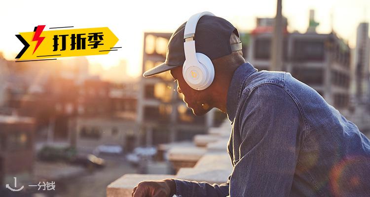 Beats,低至4折