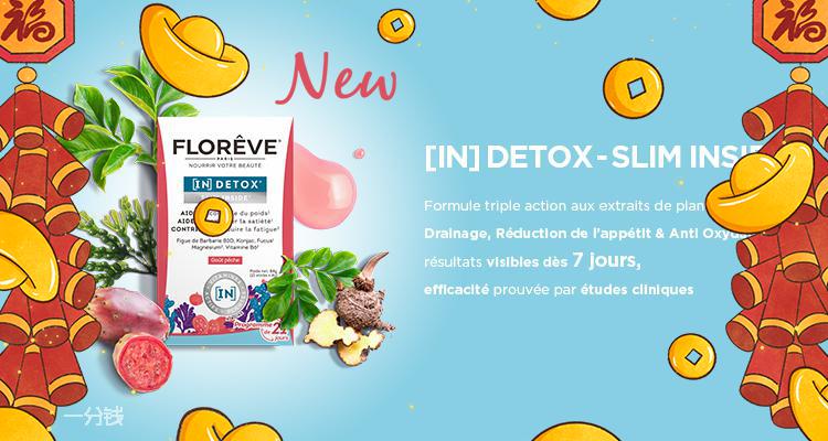  Florêve 折扣 优惠