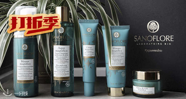 Sanoflore,低至6折