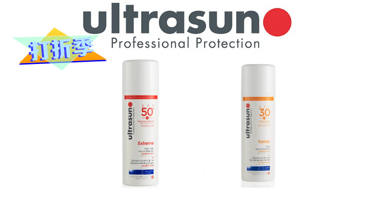 优佳 Ultrasun 折扣 优惠