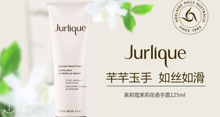 Jurlique,低至6折