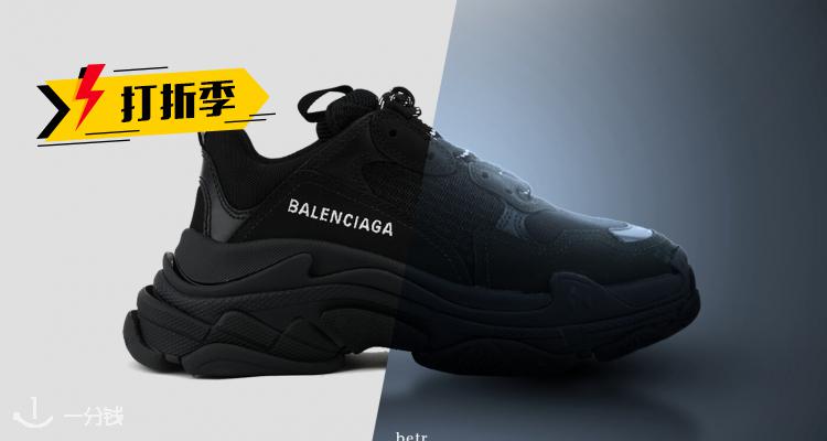 Balenciaga,全场7折