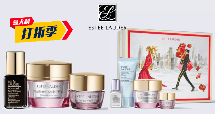 Estee Lauder,全场8折