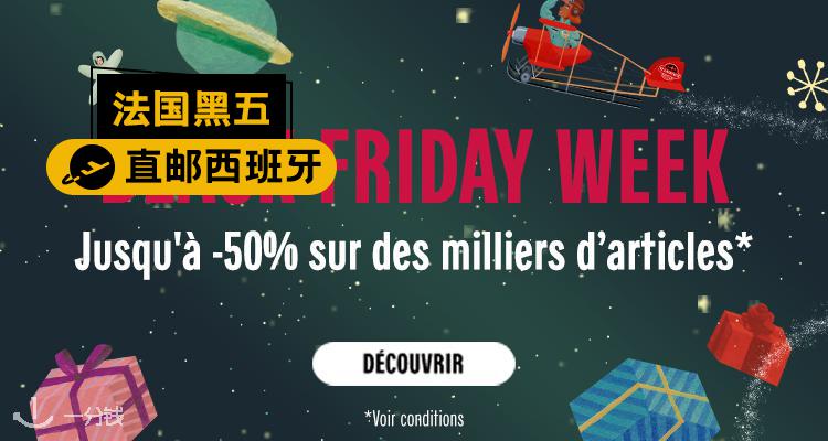 Galeries Lafayette,全场6折