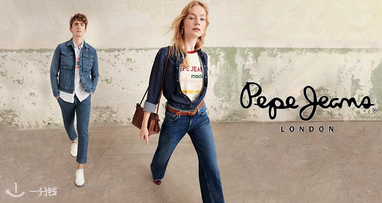 Pepe Jeans,低至8折