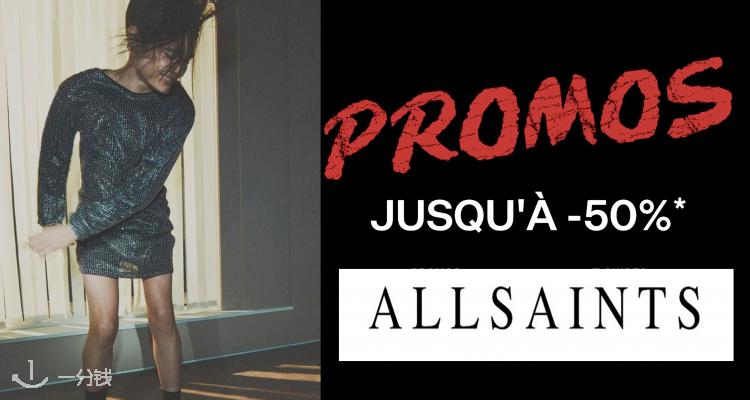 AllSaints,低至5折