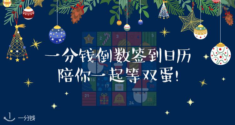 一分钱活动 YFQ - Activité 折扣 优惠
