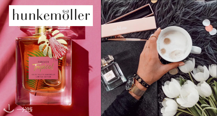 Hunkemöller,全场7.5折
