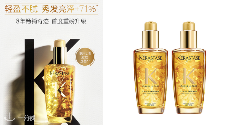 卡诗 Kérastase 折扣 优惠