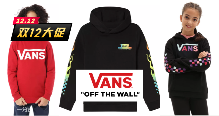 Vans,全场8折