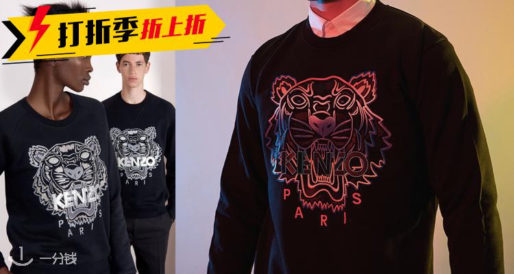 Kenzo,9折
