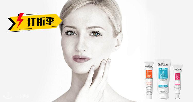 Codexial 折扣 优惠