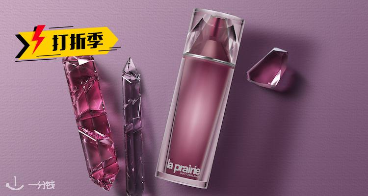 莱珀妮 LaPrairie 折扣 优惠