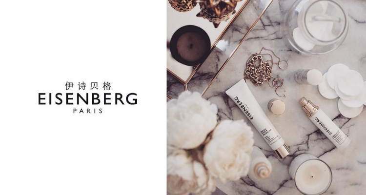 伊诗贝格 Eisenberg 折扣 优惠