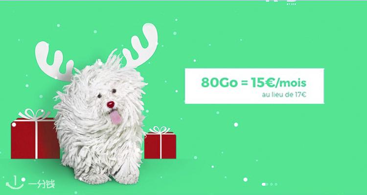 RED by SFR