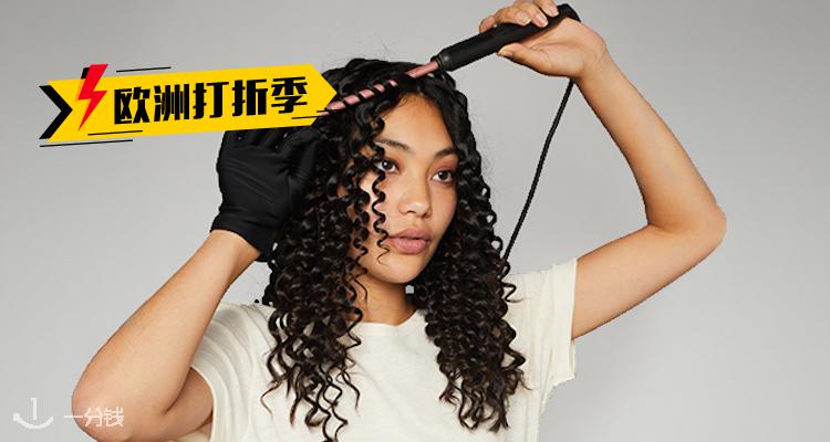 Babyliss,低至6.7折