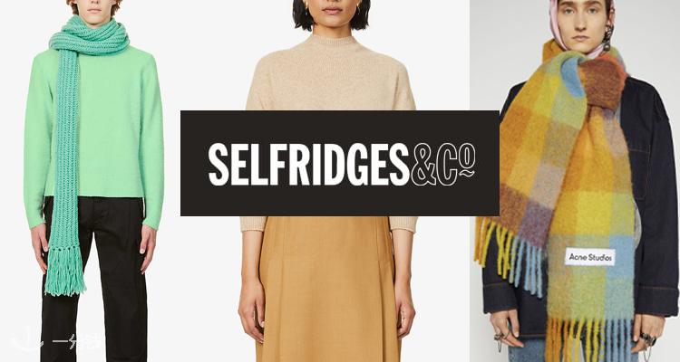 Selfridges,全场5折