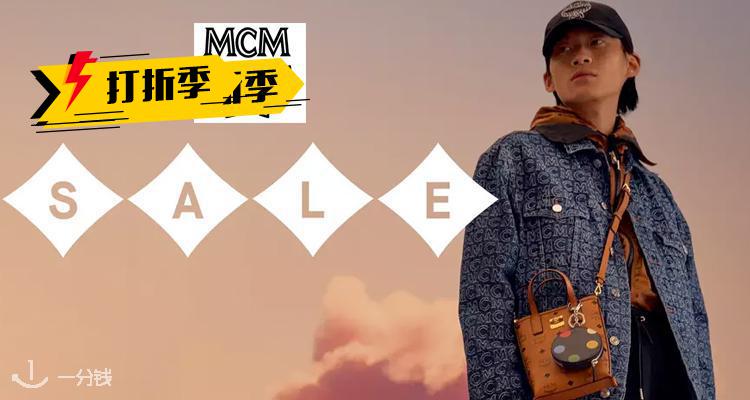 MCM,低至5折