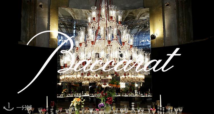 Baccarat,低至6折