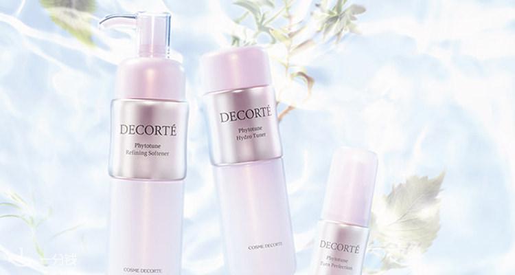 黛珂 Decorté 折扣 优惠