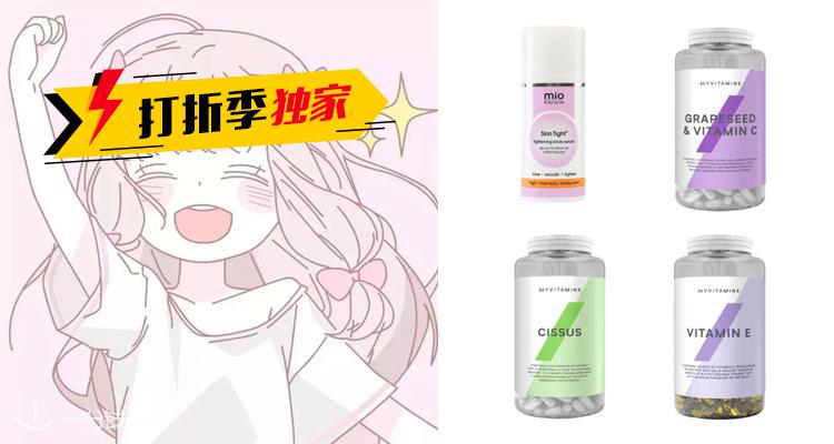 MyVitamins 折扣 优惠