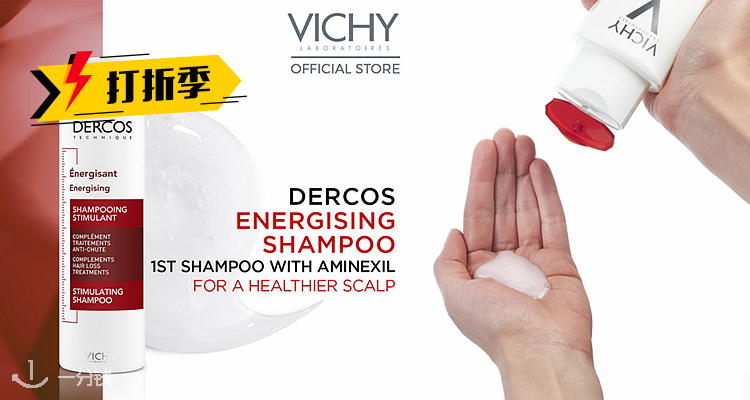 薇姿 Vichy 折扣 优惠
