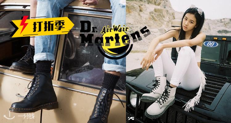 Dr Martens,低至7折