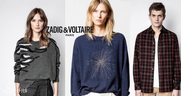 ZADIG & VOLTAIRE,低至5折