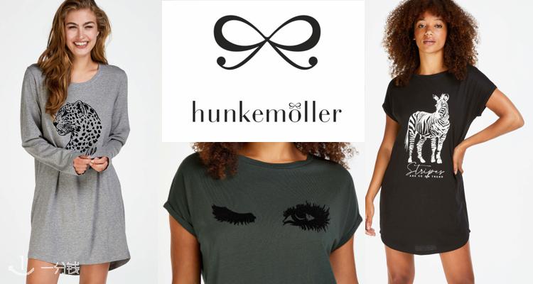 Hunkemöller,8.3折