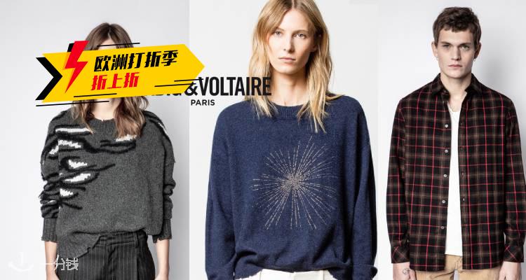ZADIG & VOLTAIRE,9折