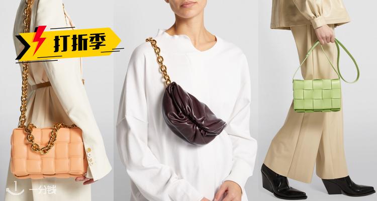 BOTTEGA VENETA,全场9折
