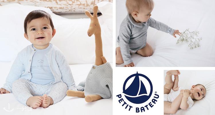 小帆船 Petit Bateau 折扣 优惠