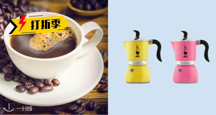 Bialetti,全场6折