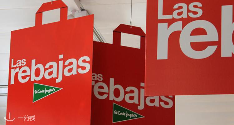 El Corte Inglés,低至5折