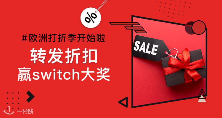 一分钱活动 YFQ - Activité 折扣 优惠