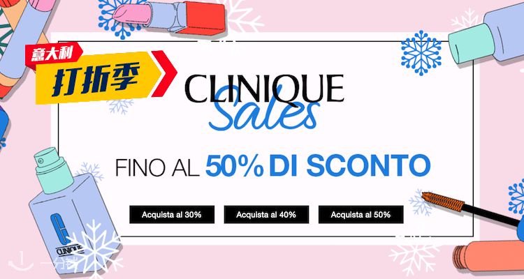 Clinique,全场5折