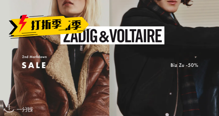 ZADIG & VOLTAIRE,低至5折
