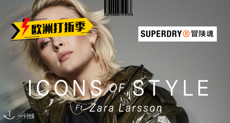 Superdry,低至5折