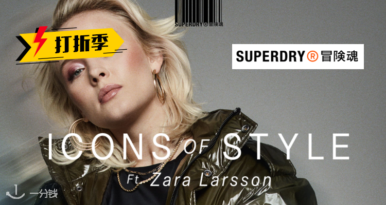 Superdry,低至5折