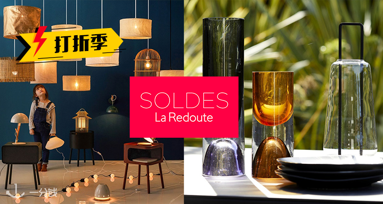 La Redoute,低至4.5折