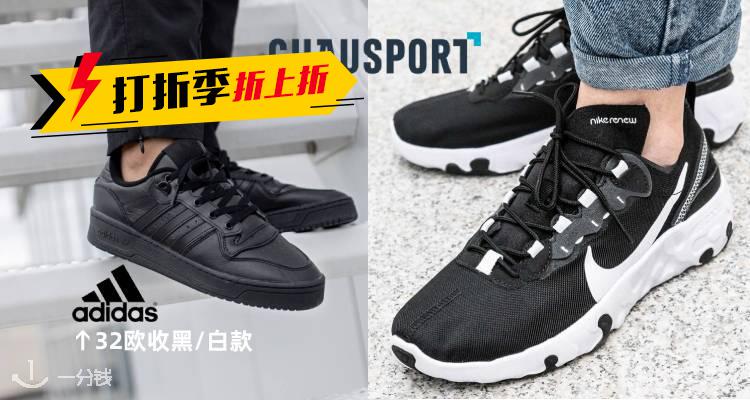 chausport,7折+折上9.9折