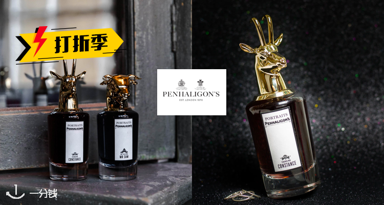Penhaligon's,全场9折