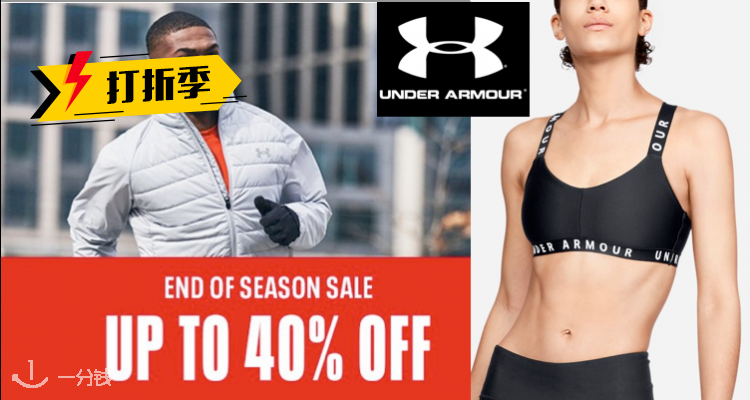 UnderArmour,低至6折