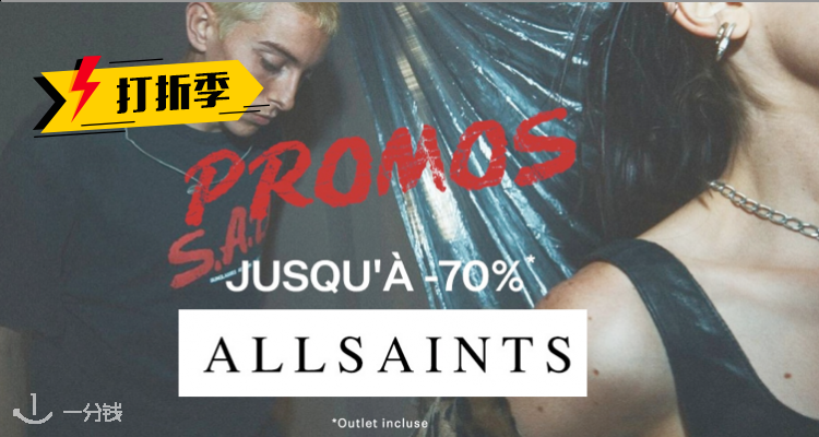AllSaints,低至3折