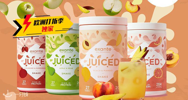 Exante,全场7.5折
